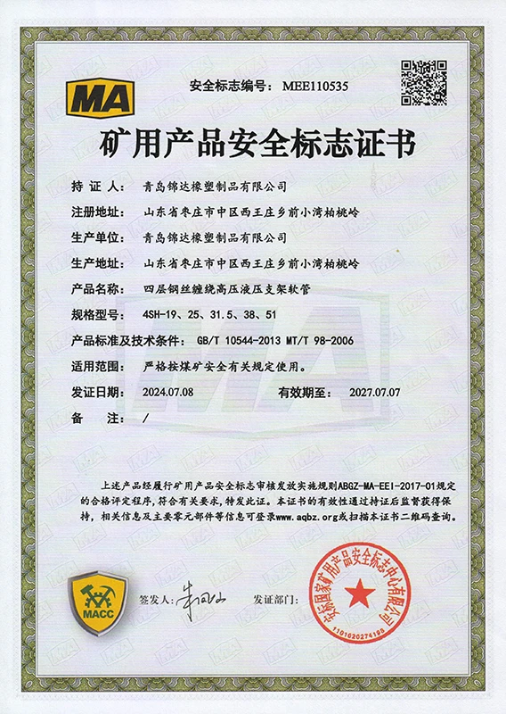 MA Four layer braid hose