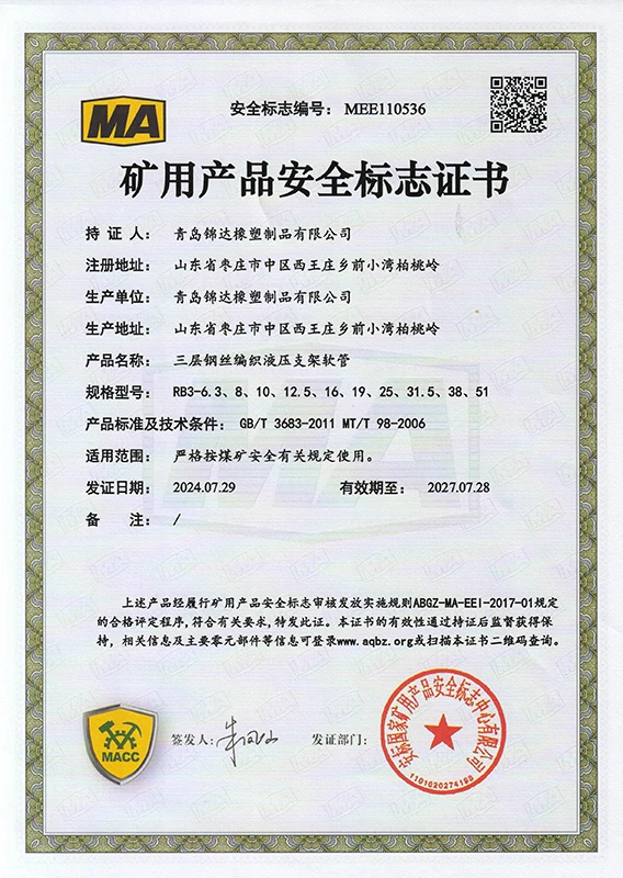 MA Three layer braid hose