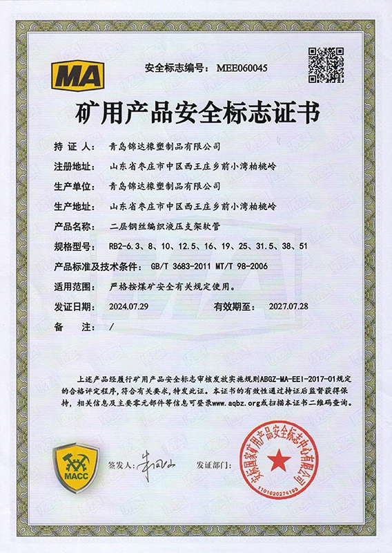 MA Two layer braid hose